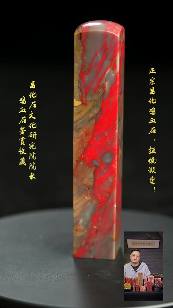 昌化鸡血石11111111111