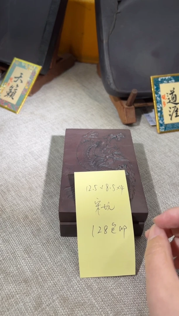 【闪购商品】砚乡姐妹端砚甄选福利128