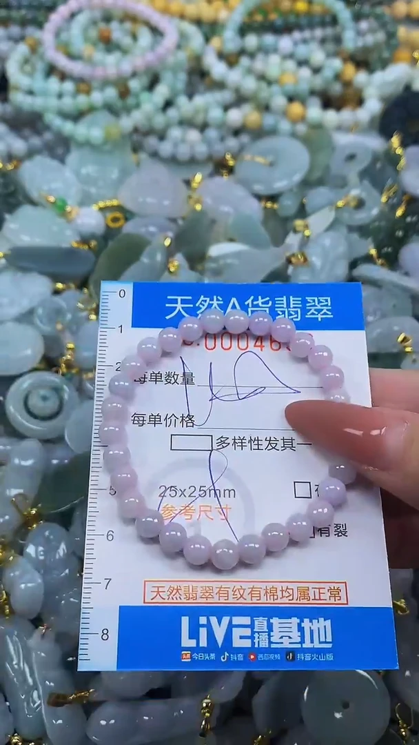 颈饰未镶嵌翡翠净货挂件-4636