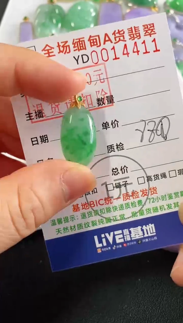 翡翠18K金镶嵌吊坠(不含链)福瓜