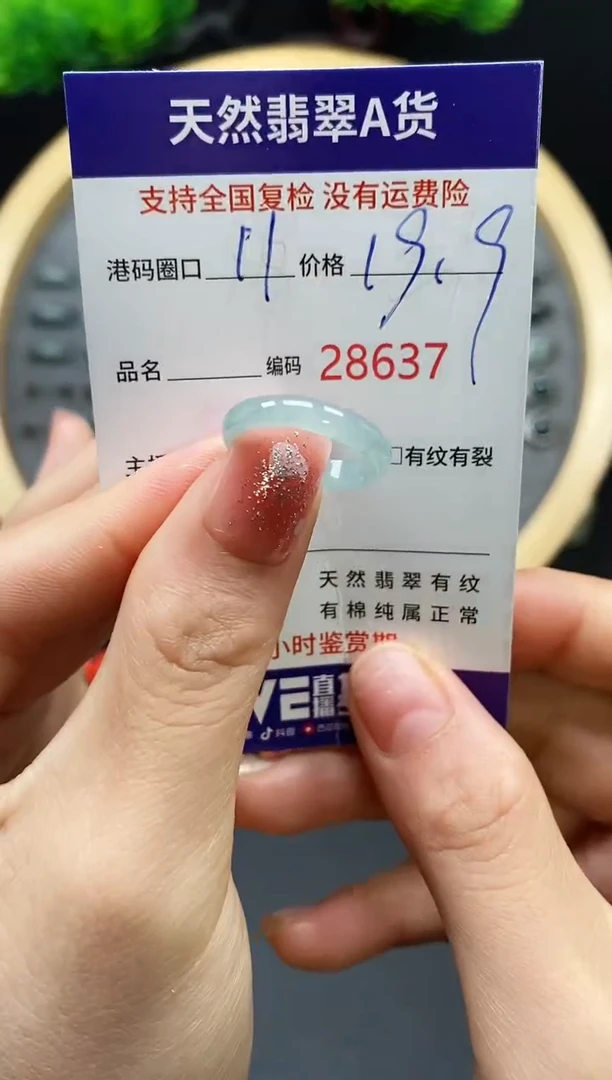【闪购商品】翡翠戒指未镶嵌天然翡翠戒圈8637