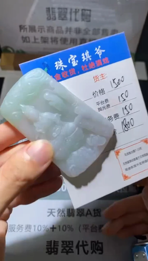 未镶嵌定制翡翠-毛货不退不换-
