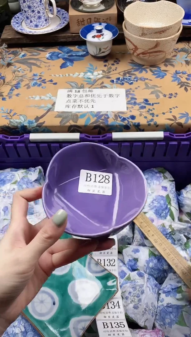 瓷片S****?                B128
