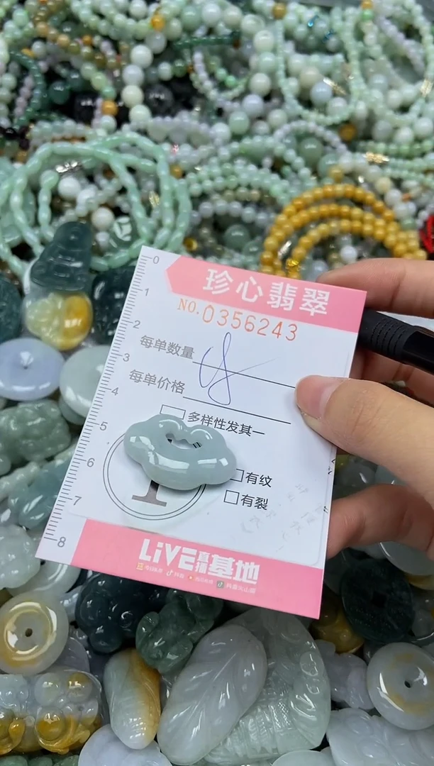 颈饰未镶嵌翡翠闪购0356243