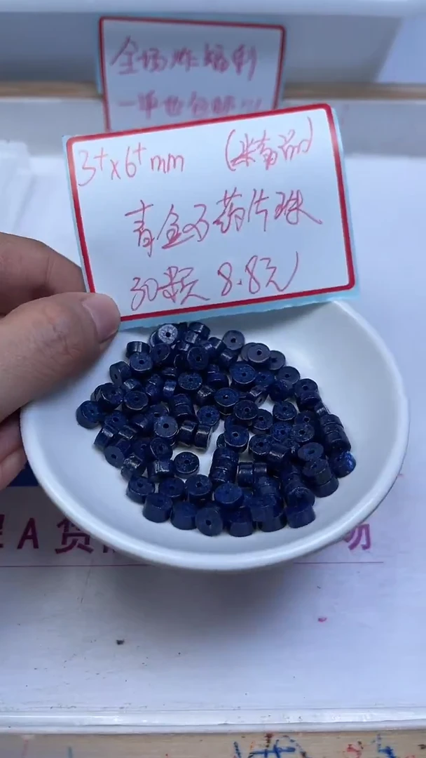 未镶嵌青金石散珠B723 青金石药片3*6mm30个8.8元