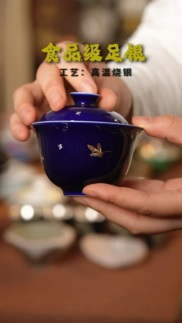 霁蓝蝴蝶999高温烧银盖碗