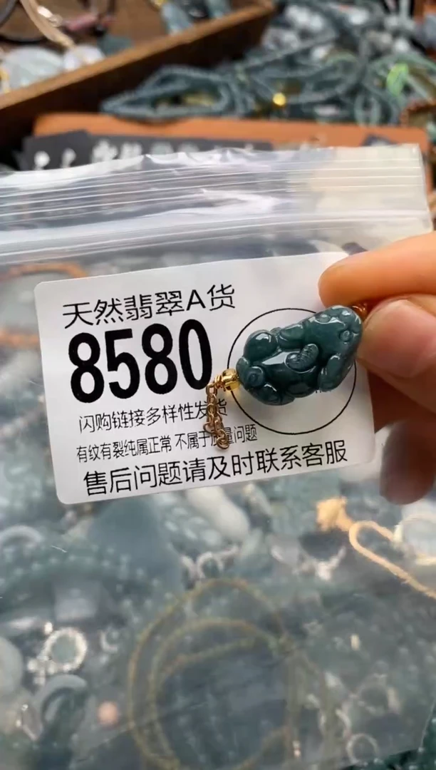 翡翠未镶嵌颈饰翡翠8580