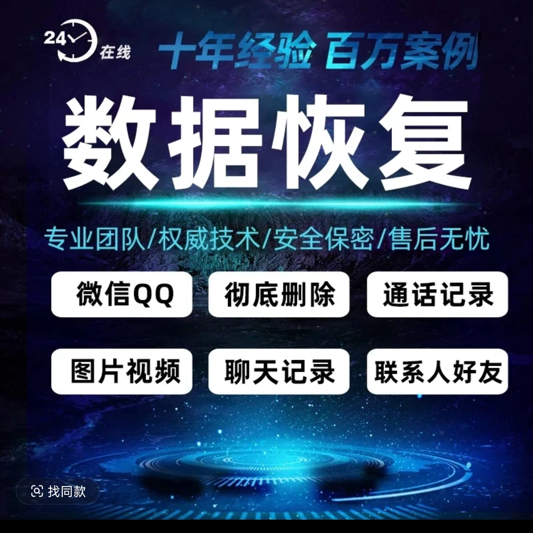 手机数据彻底删除服务