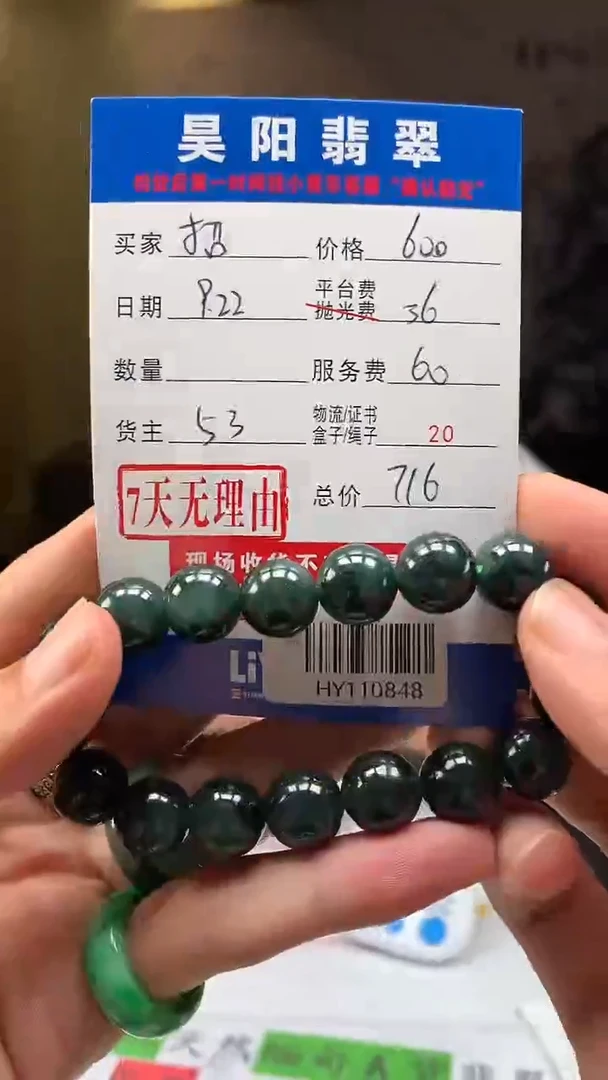 未镶嵌定制翡翠招*猫HY110848