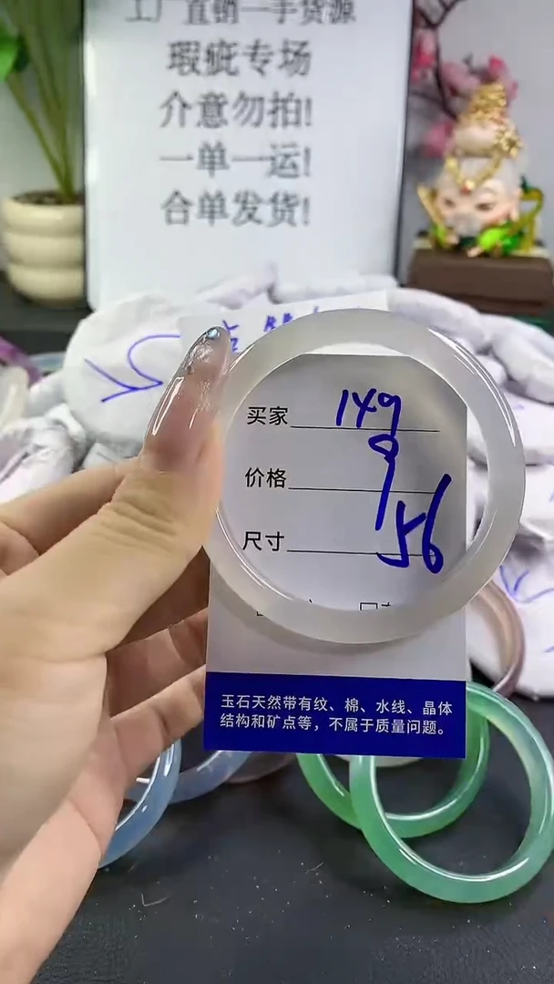 玛瑙/玉髓手镯未镶嵌149