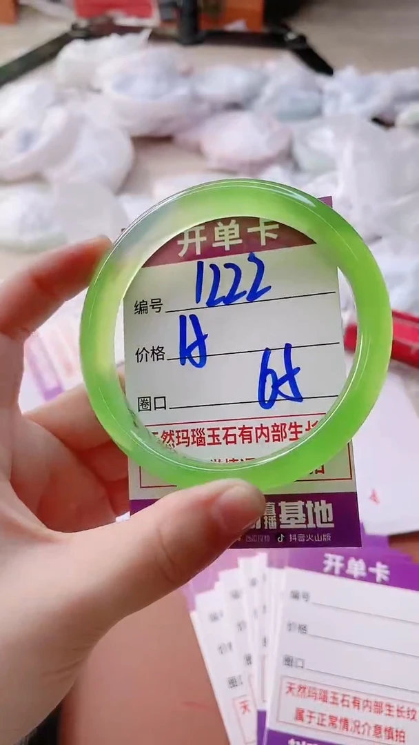 手镯玛瑙/玉髓未镶嵌1222