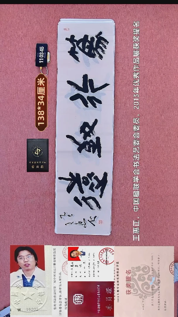 书法47    王老师书法作品
