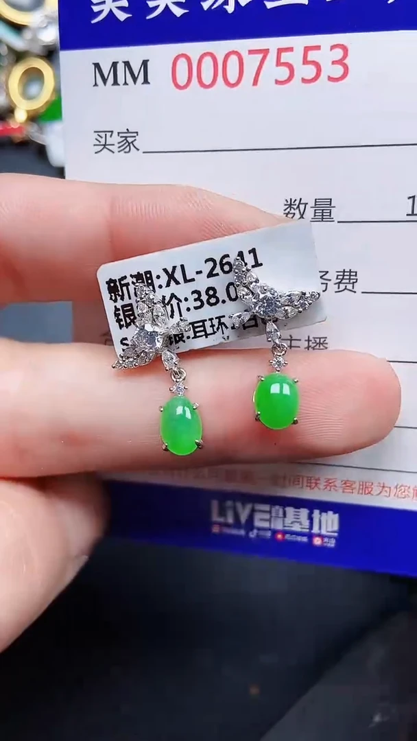 颈饰银S925镶嵌翡翠7553