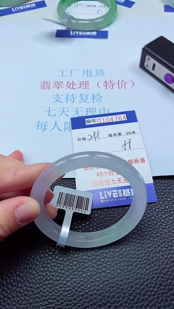 0以实物为准0000104764