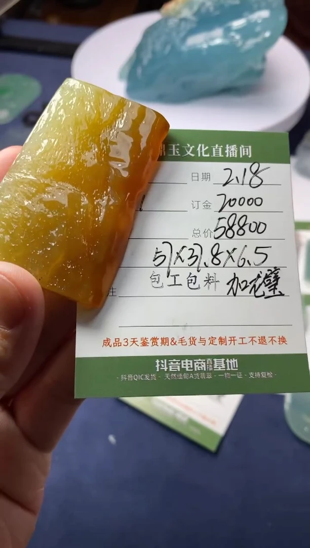 【闪购商品】定制翡翠未镶嵌定制