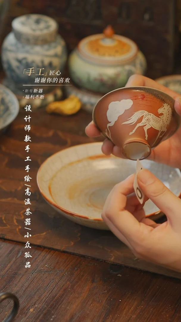 昊**?【吾二】瓷片***瓷210