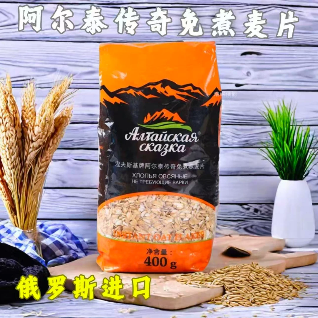 涅夫斯基牌阿尔泰传奇免煮燕麦片