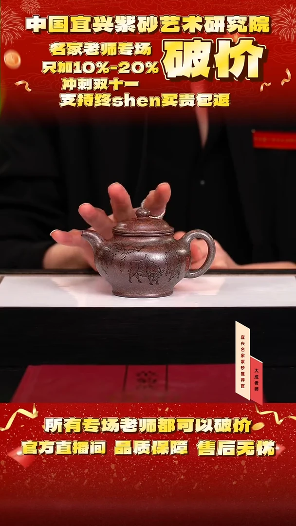 茶壶紫砂53号范 明红砂柴烧 220cc左右