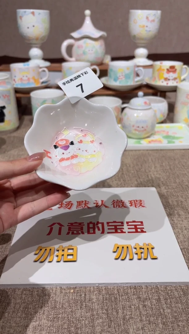 7号高温釉下彩陶瓷默认微瑕福利价