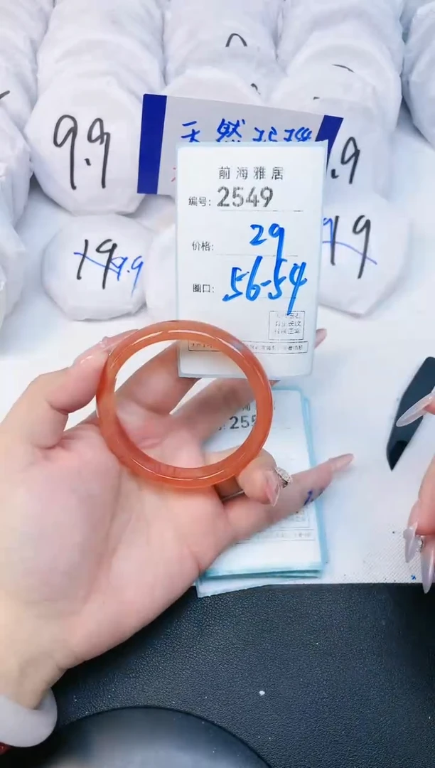 【闪购商品】玛瑙/玉髓手镯未镶嵌2549