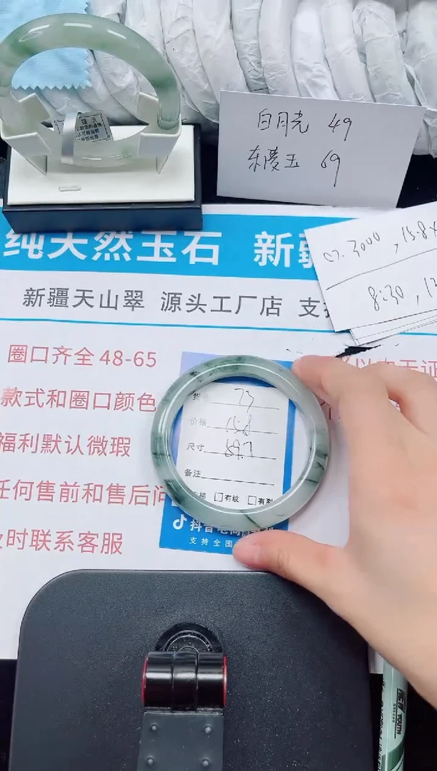 未镶嵌手镯石英质玉73-59/60