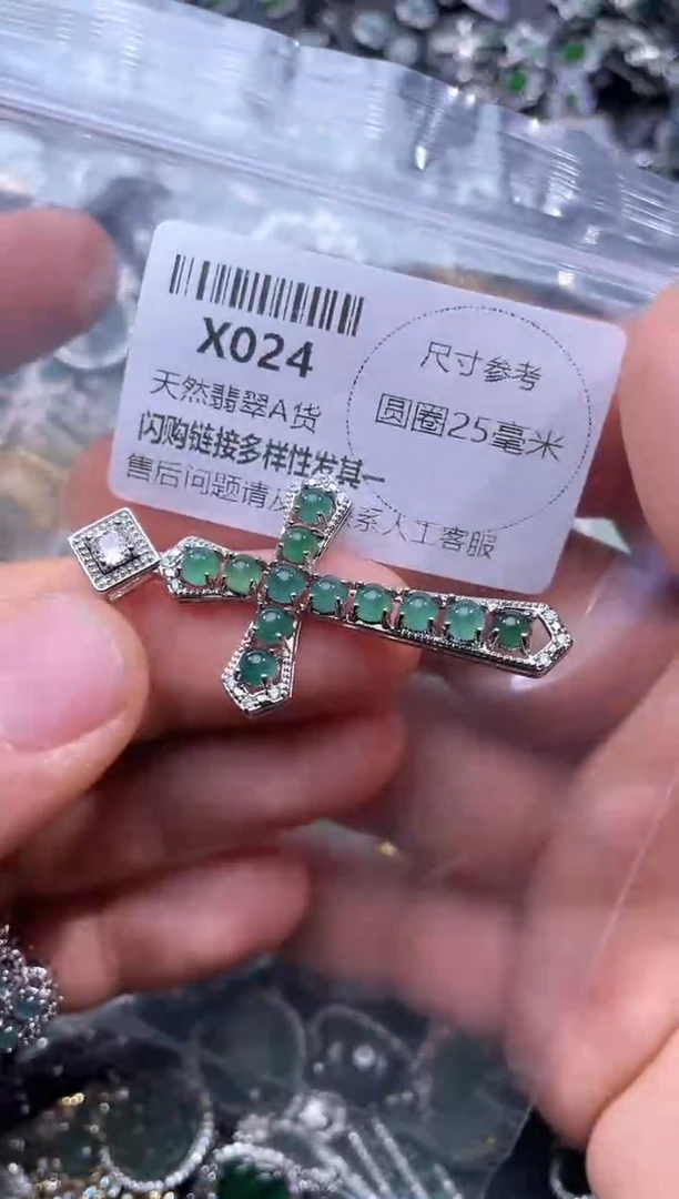 【闪购商品】翡翠颈饰未镶嵌X024吊坠