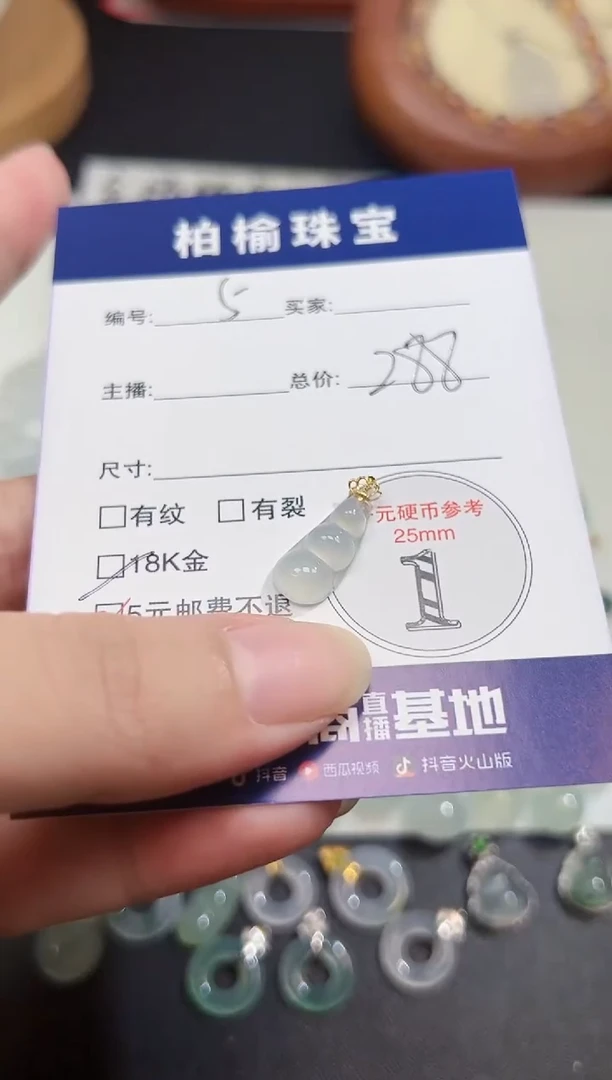 颈饰18K金镶嵌翡翠5豆子