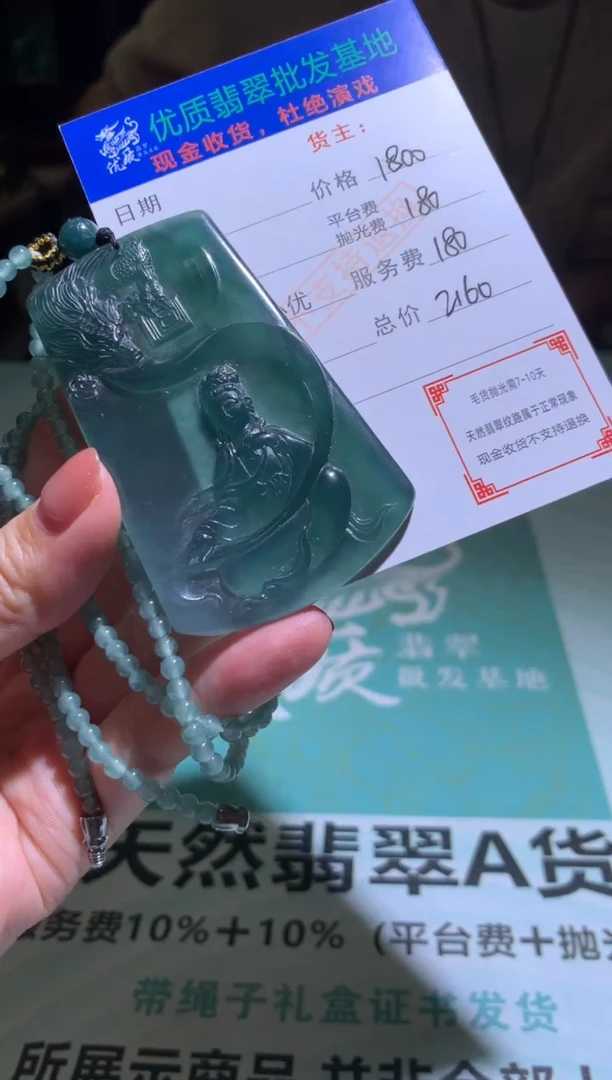 未镶嵌定制翡翠毛货-不退不换
