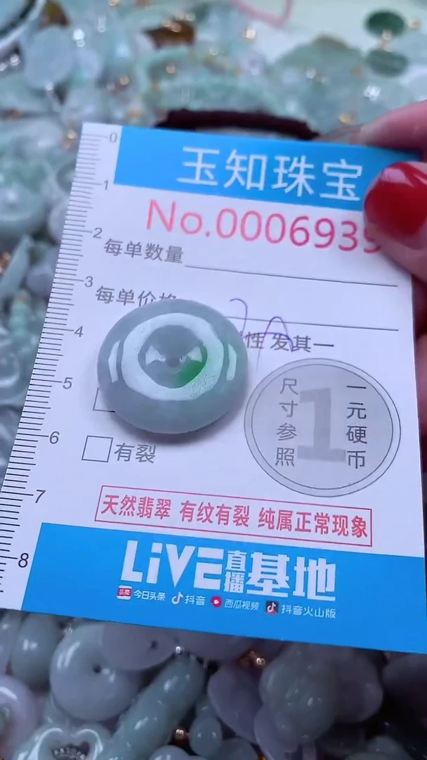 吊坠(不含链)未镶嵌翡翠6939