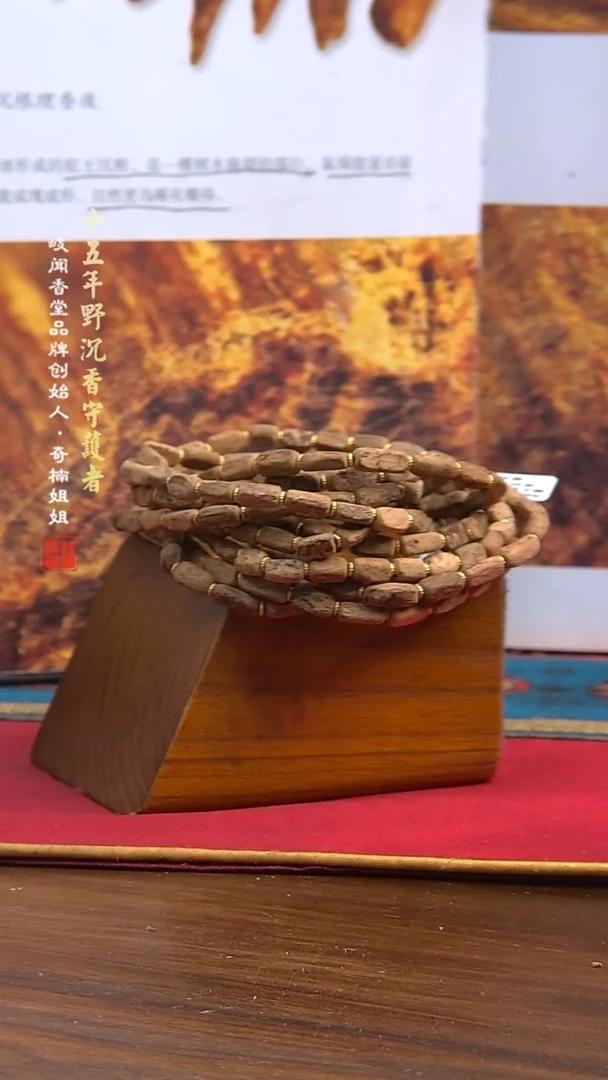 手串沉香6克富森红土双圈手串（多样性发其一）