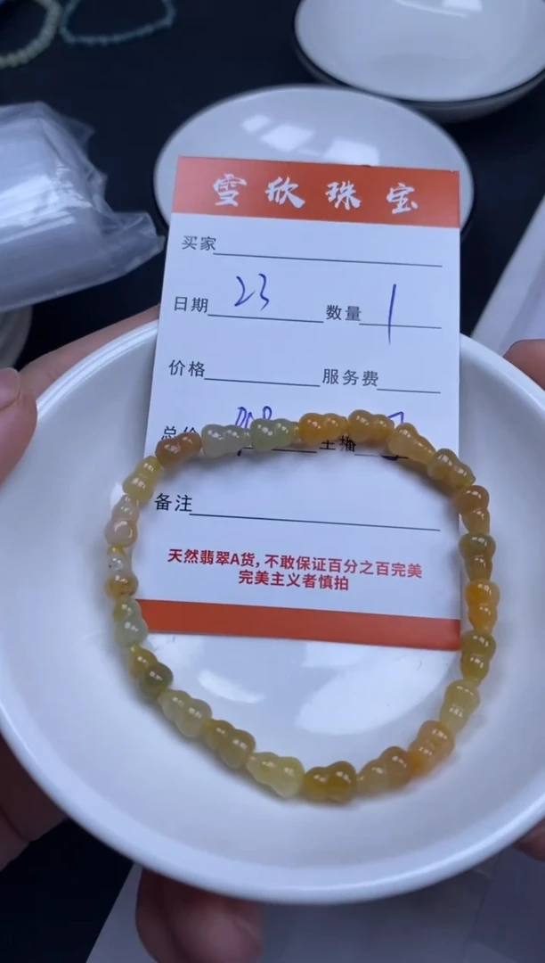 颈饰未镶嵌翡翠雪欣散珠定制diy