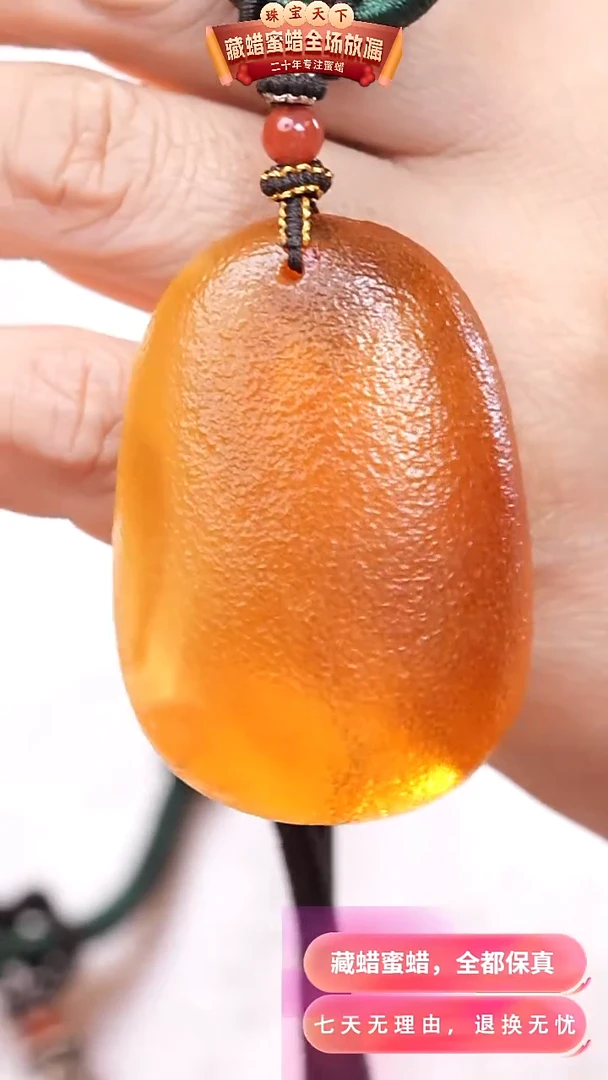 【闪购商品】蜜蜡颈饰未镶嵌4572天然蜜蜡琥珀假一罚四