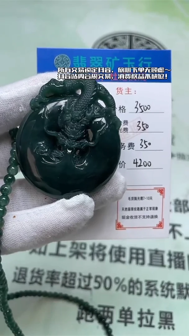 未镶嵌定制翡翠用****3-毛货-不退不换-