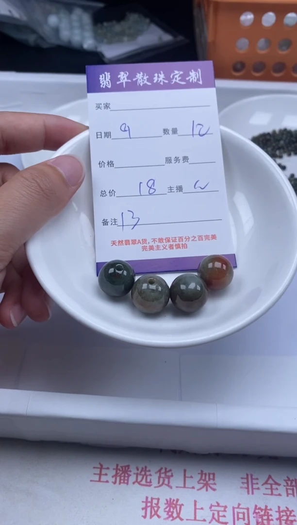 翡翠未镶嵌颈饰贞城散珠批发DIY编制