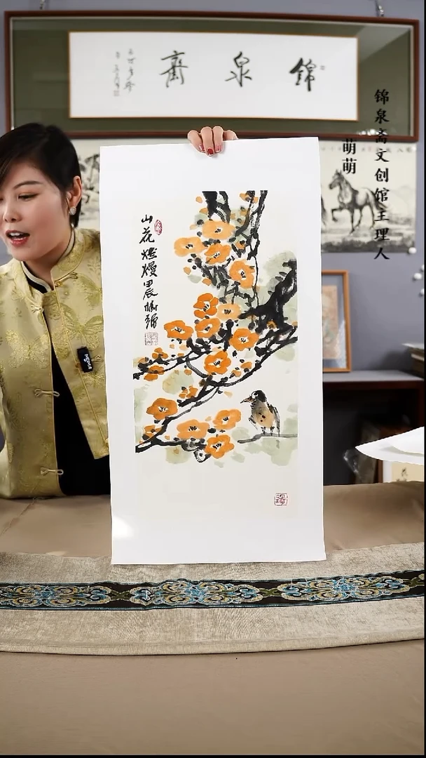 【闪购商品】国画25*50吴老师国画软片手绘作品