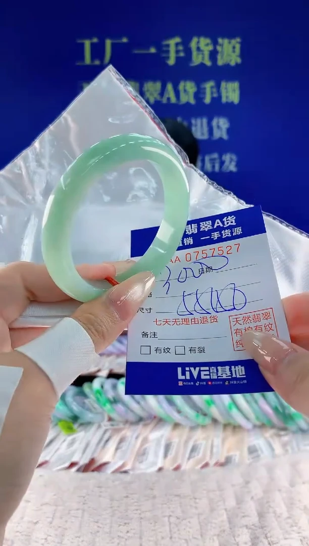 未镶嵌手镯翡翠27天然翡翠A货