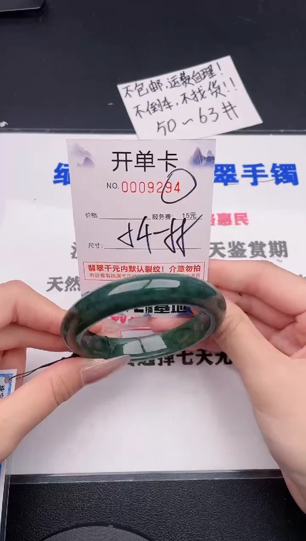 未镶嵌手镯翡翠94
