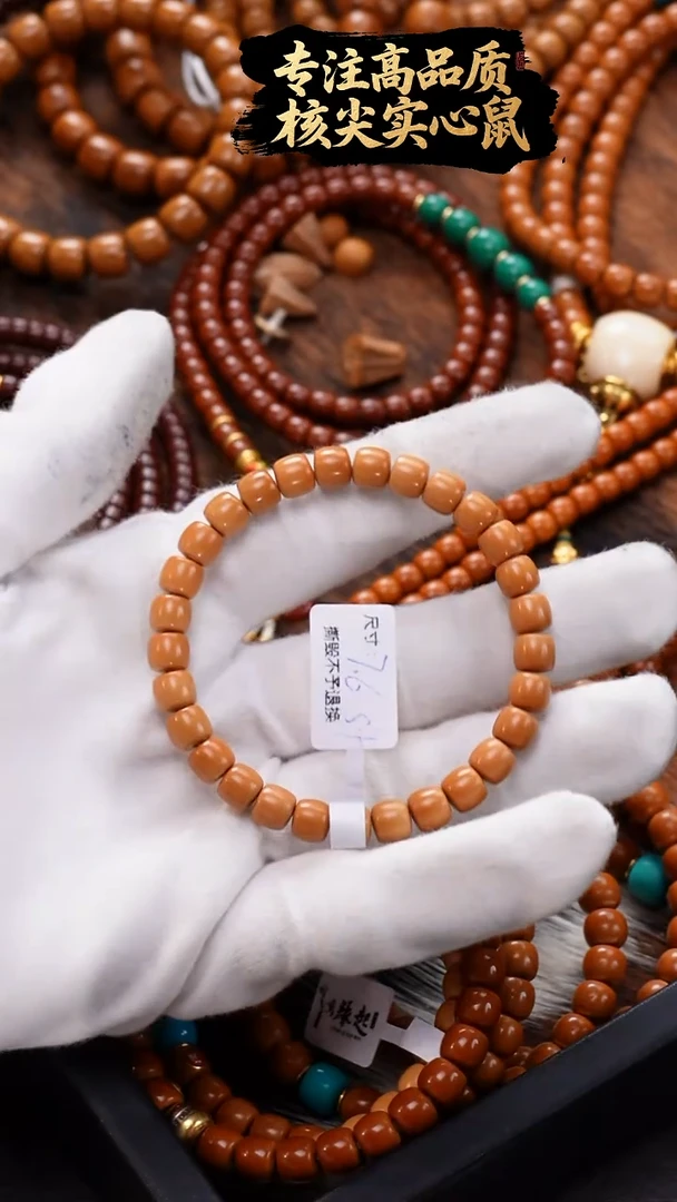 吊坠橄榄核核尖7.6极限胡 老挝 颗颗正三花 面无白 毕业级