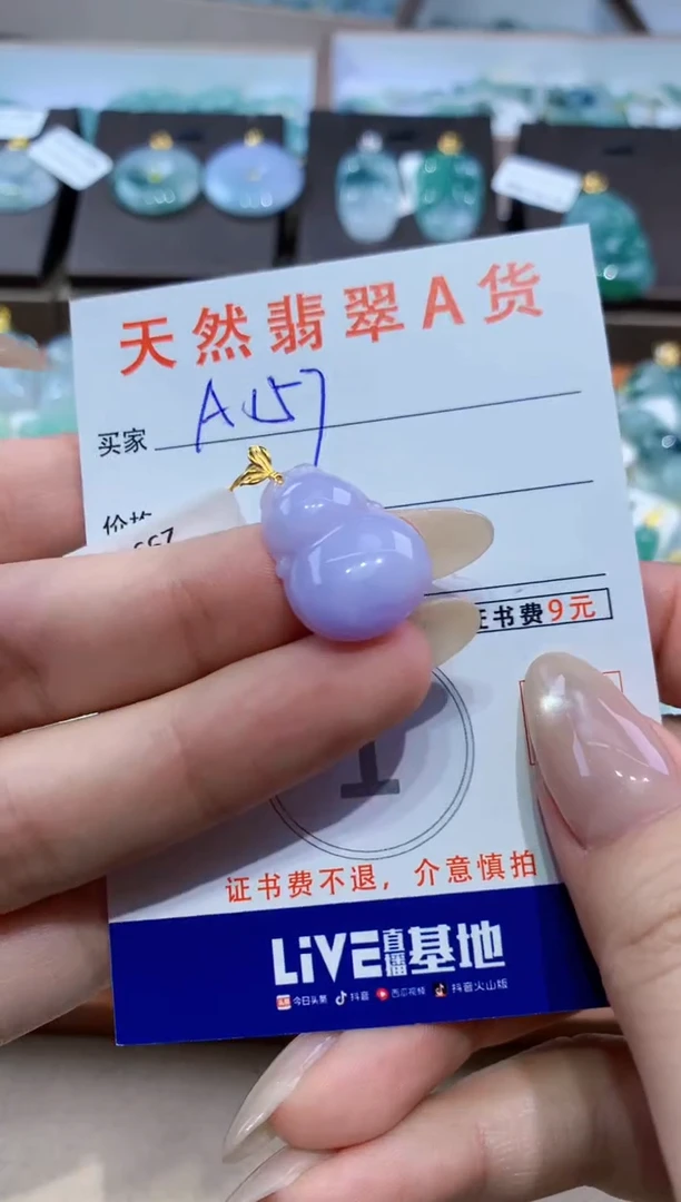 颈饰18K金镶嵌翡翠天然缅甸翡翠A货挂件