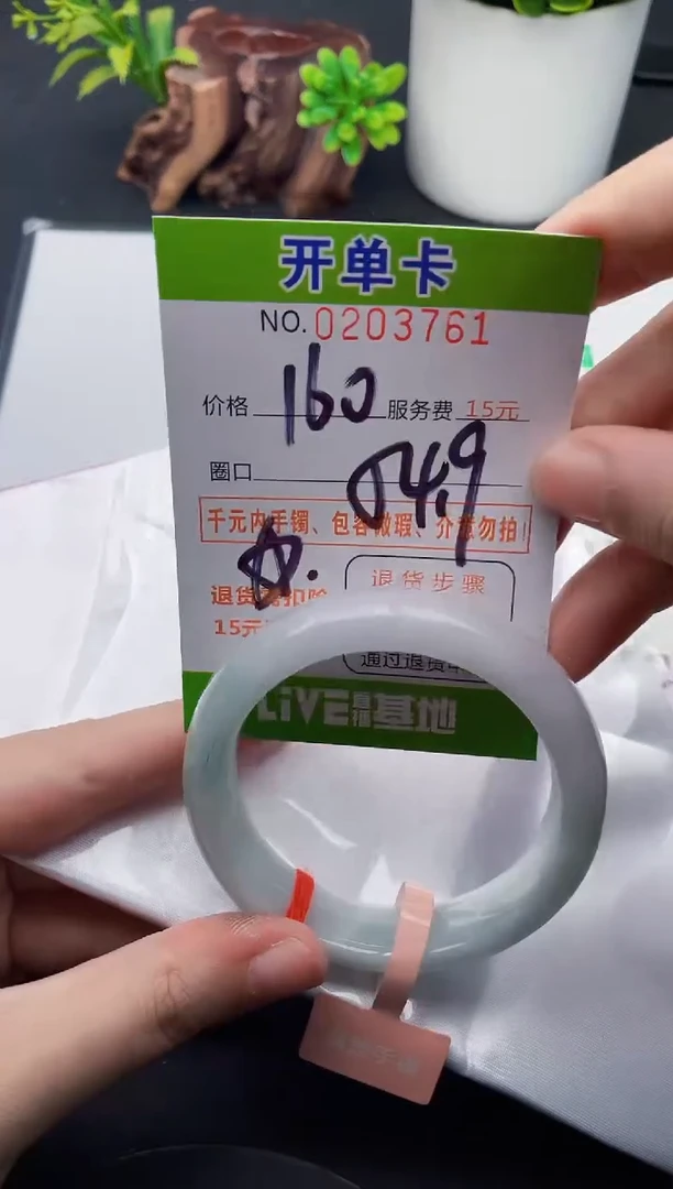 未镶嵌手镯翡翠61 天然翡翠A货
