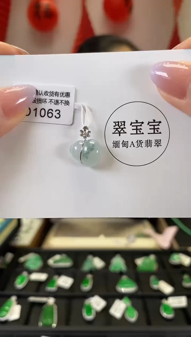 【闪购商品】翡翠颈饰18K金镶嵌D1063 葫芦 含运营费