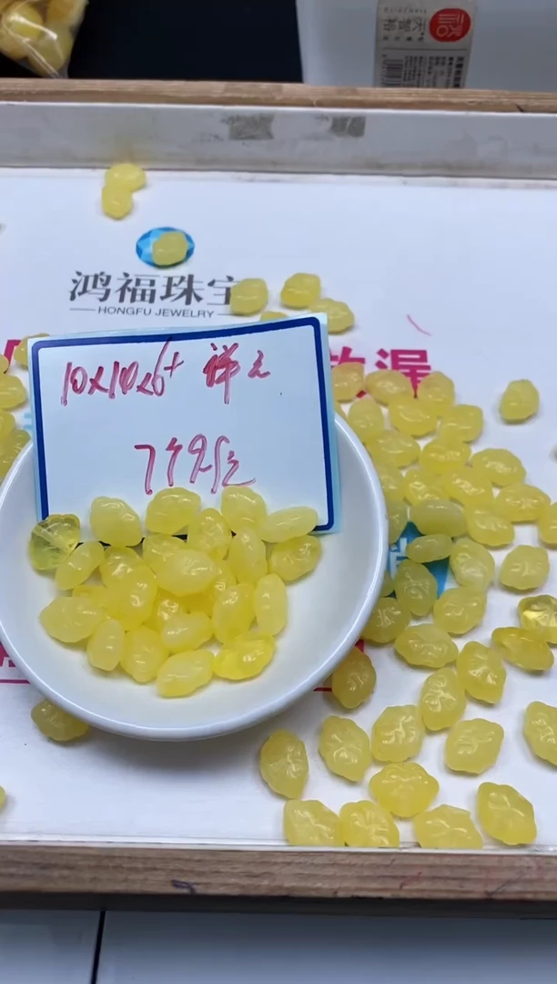 未镶嵌蜜蜡裸石M551 蜜蜡 小如意7个9.9元