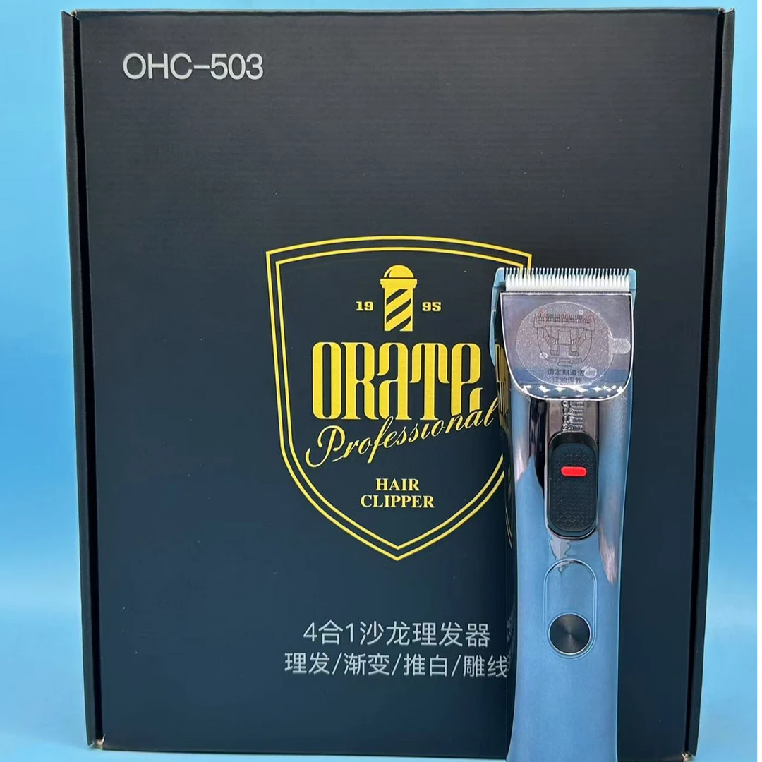 奥锐特503电推电剪理发店美发专用家用多功能电动刮白渐变雕刻