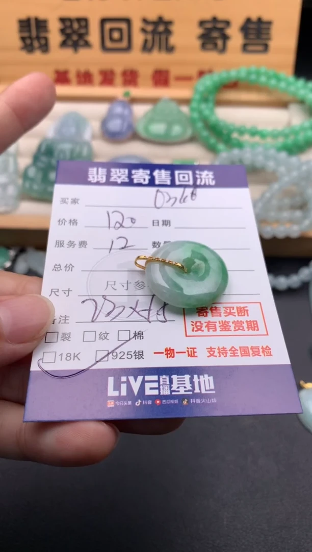 颈饰18K金镶嵌翡翠用****610145795