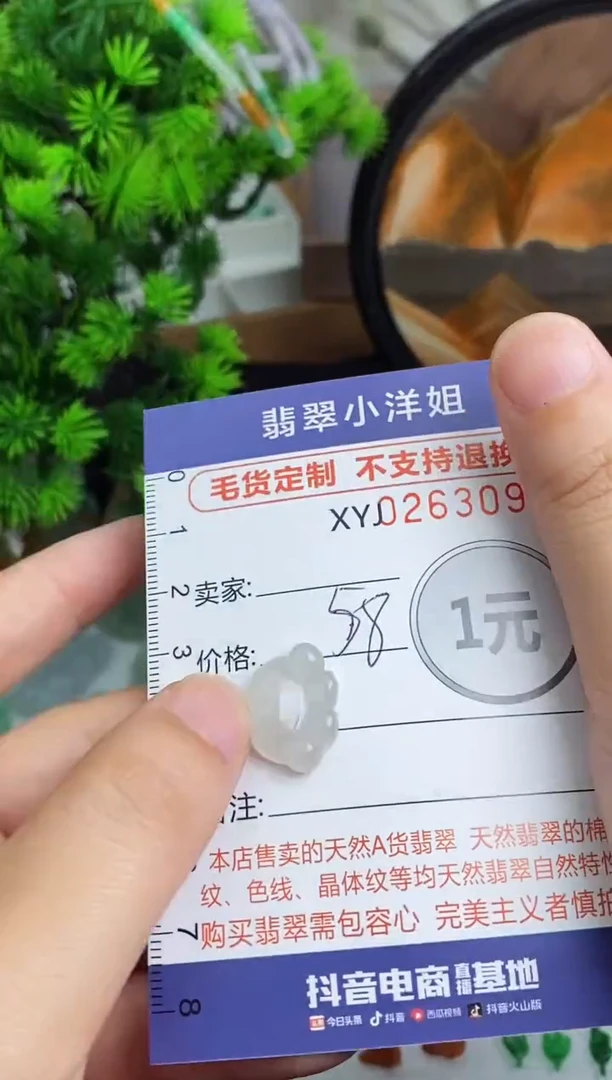 定制翡翠未镶嵌毛货商品/不退换//3090