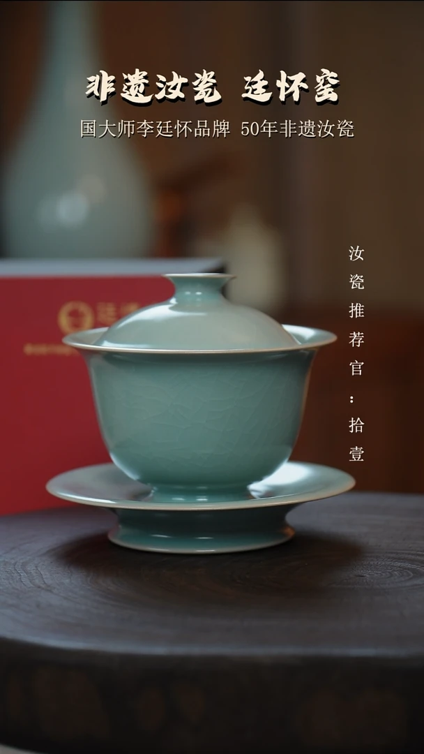 李照卫省大师仿古釉支钉烧元宝盖碗