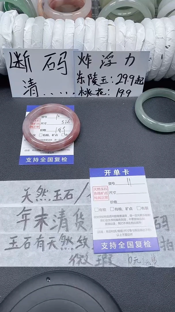 未镶嵌手镯石英质玉10-52/53