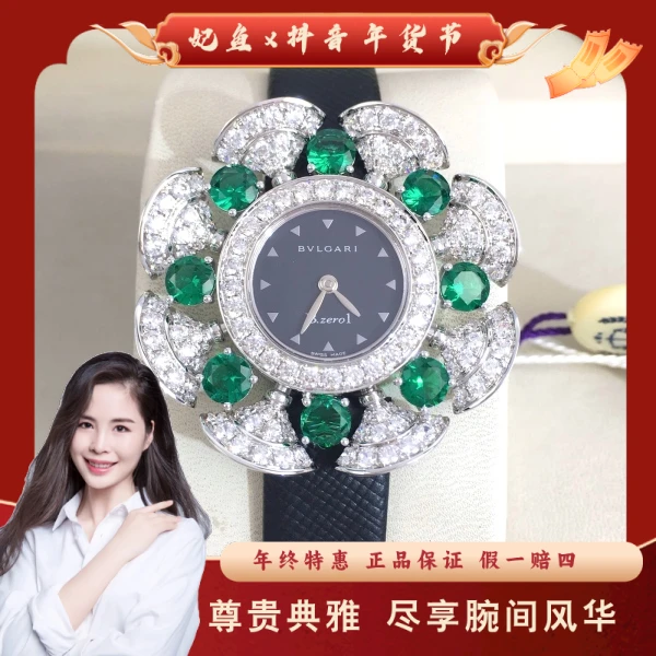 宝格丽/石英表/95新/表径37/S99250121005/250203PY0019