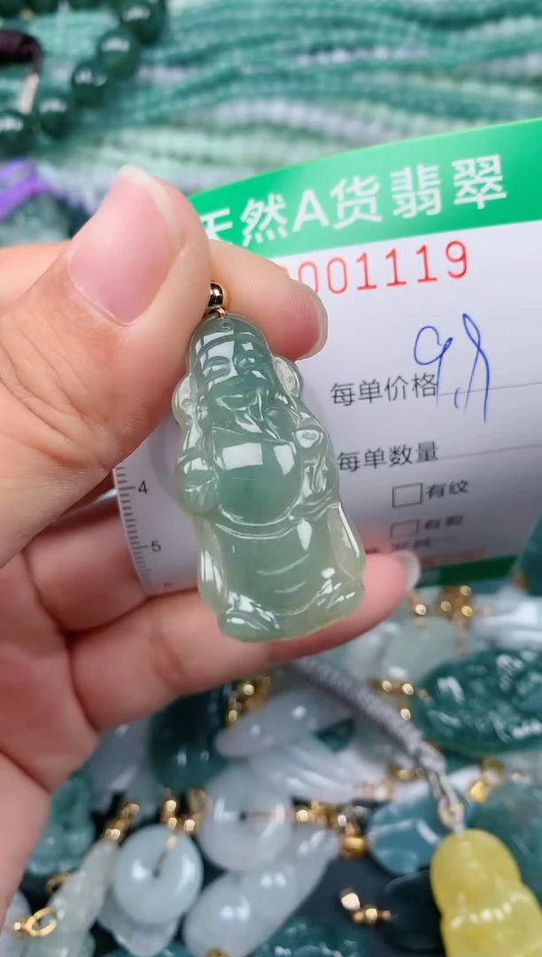 颈饰未镶嵌翡翠.0001119