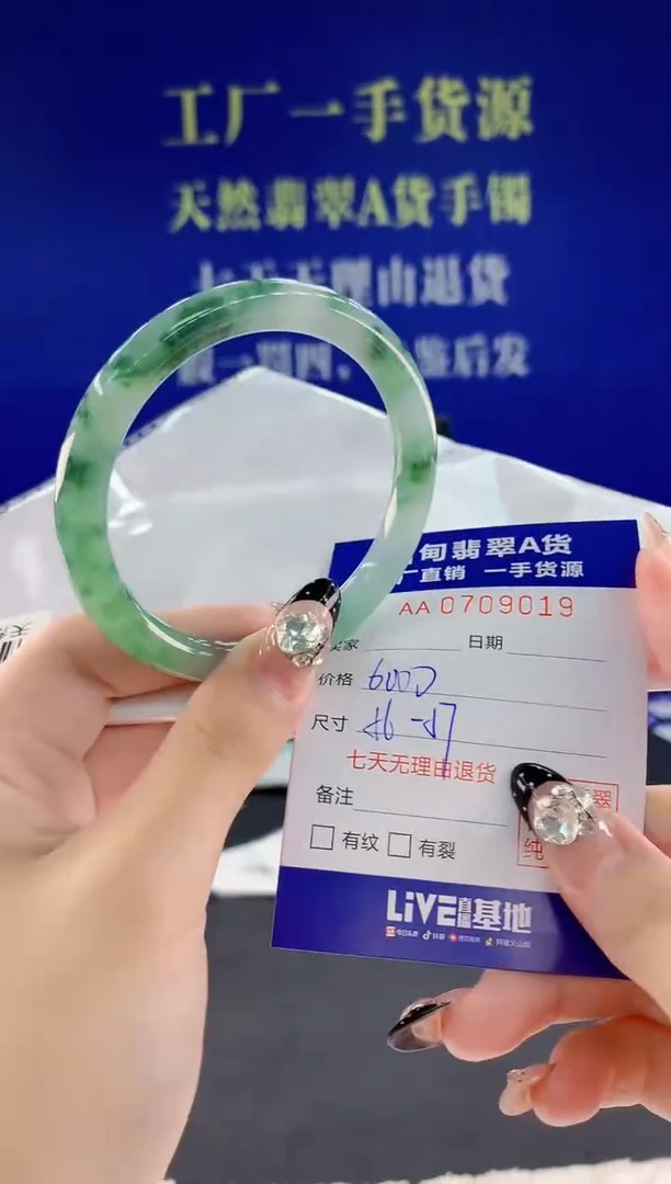 未镶嵌手镯翡翠19天然翡翠A货